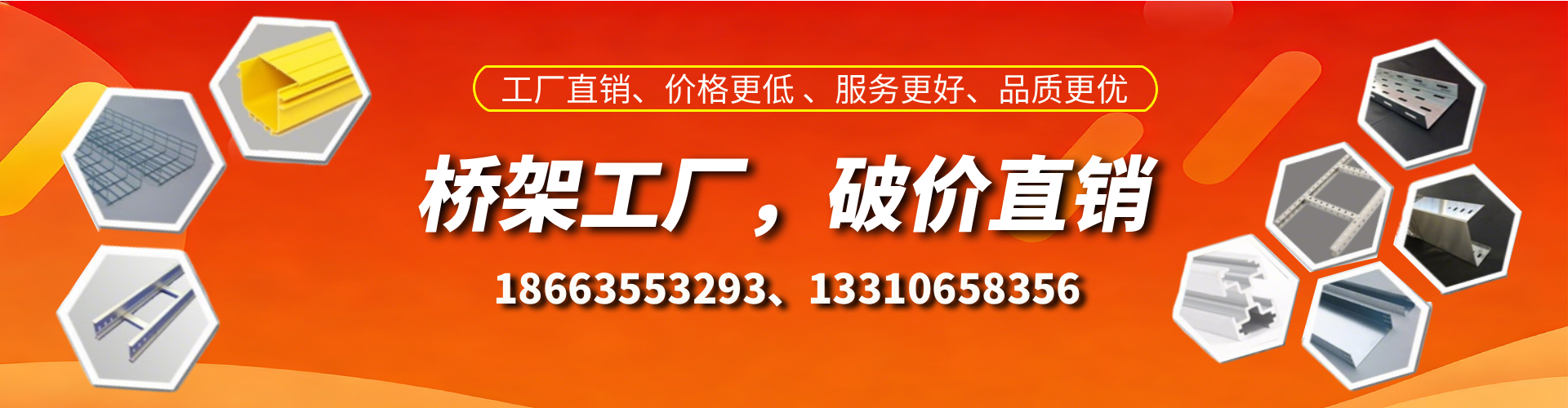 句容桥架厂家